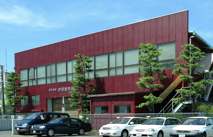 株式会社伊藤製作所 本社